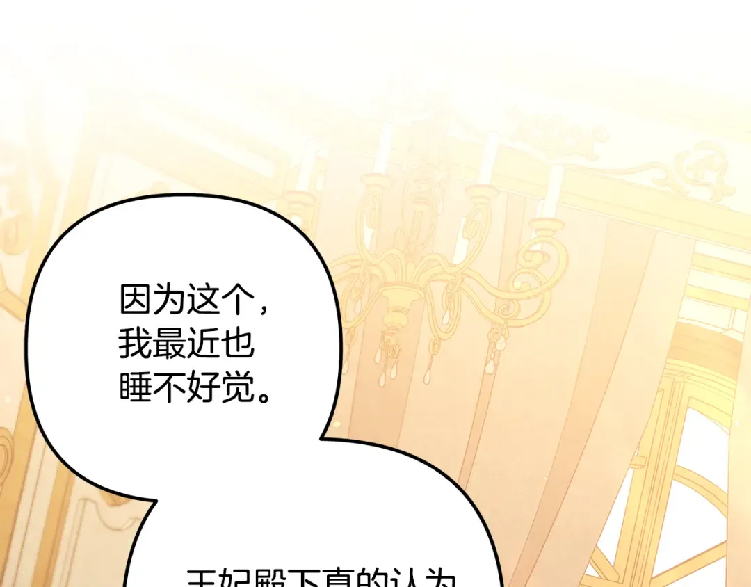 第28话 我要亲自去 第67页