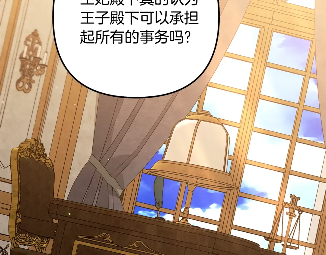 第28话 我要亲自去 第68页