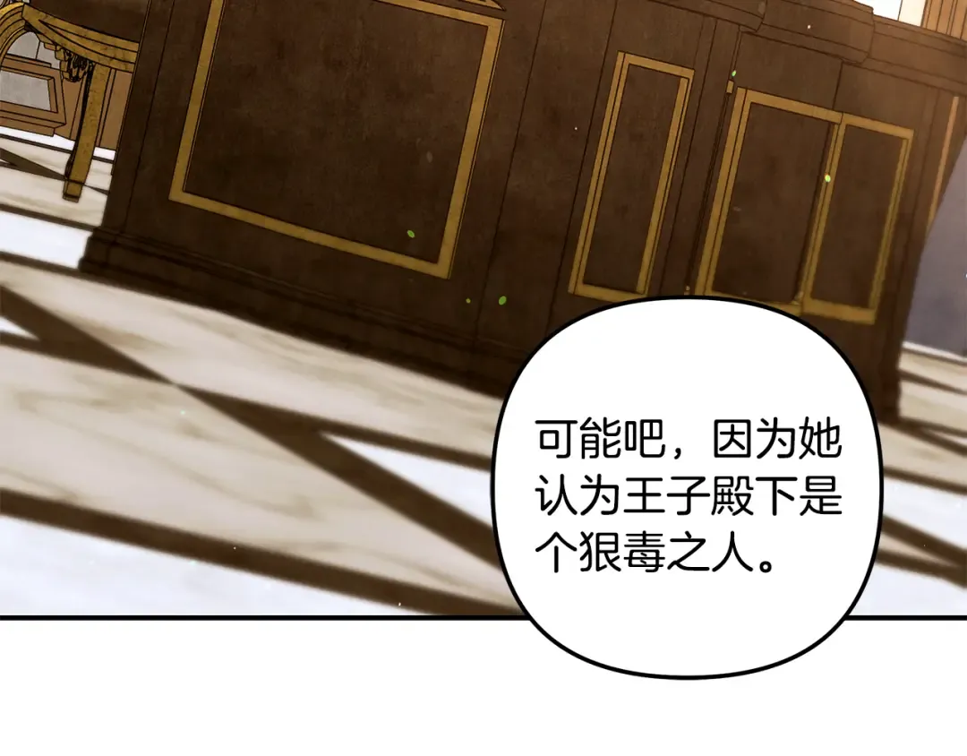 第28话 我要亲自去 第69页