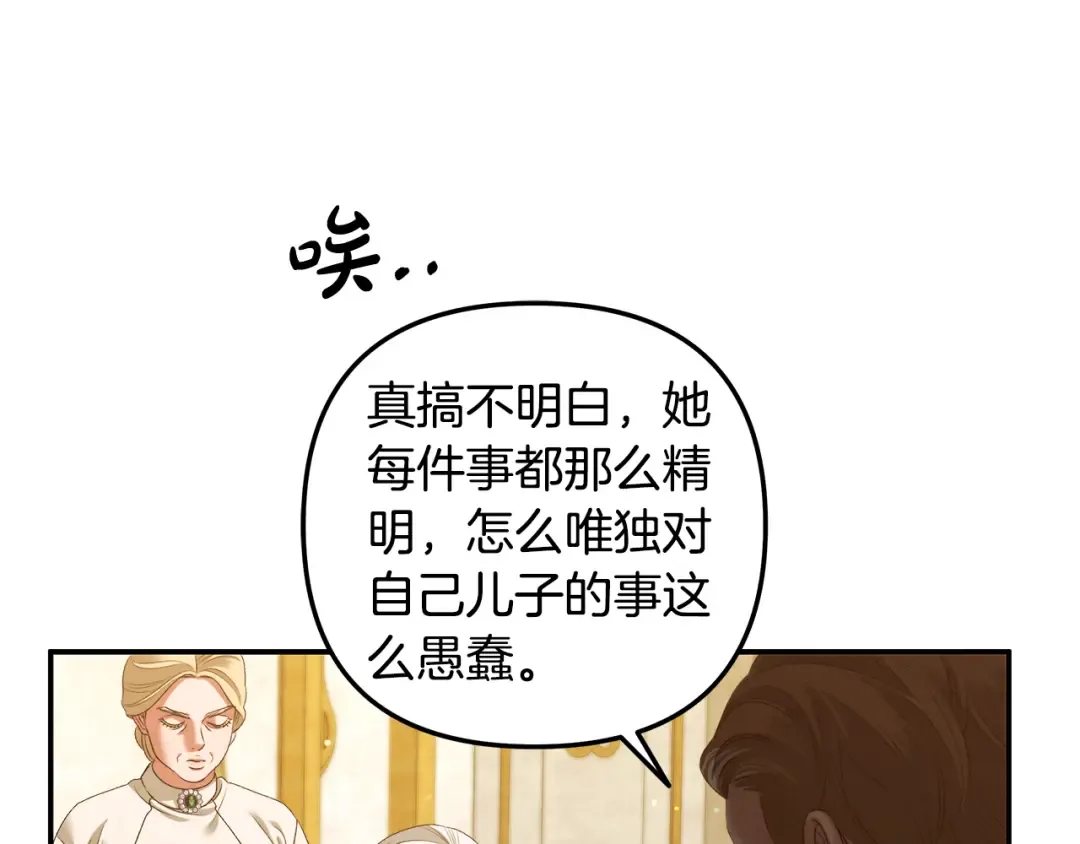 第28话 我要亲自去 第71页