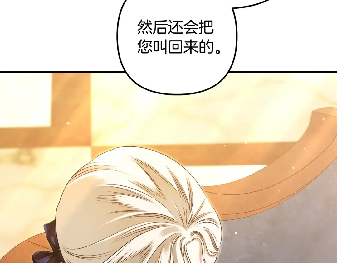 第28话 我要亲自去 第74页
