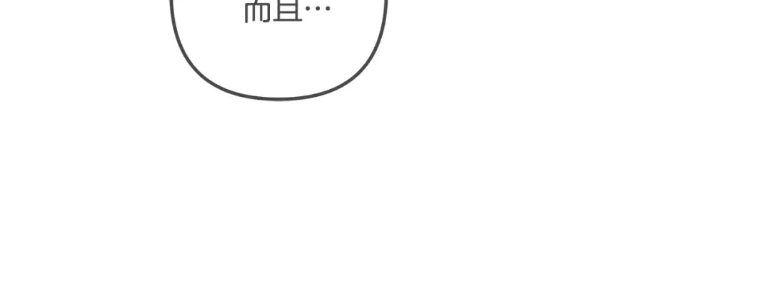 第28话 我要亲自去 第77页
