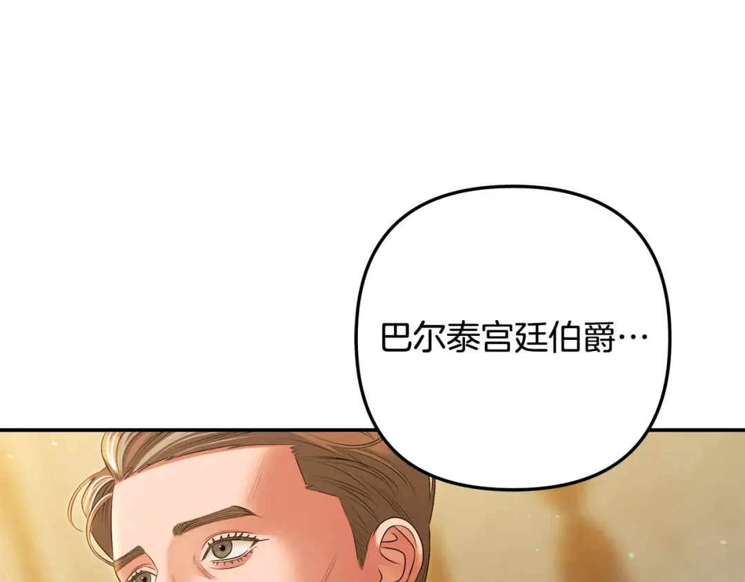第28话 我要亲自去 第78页