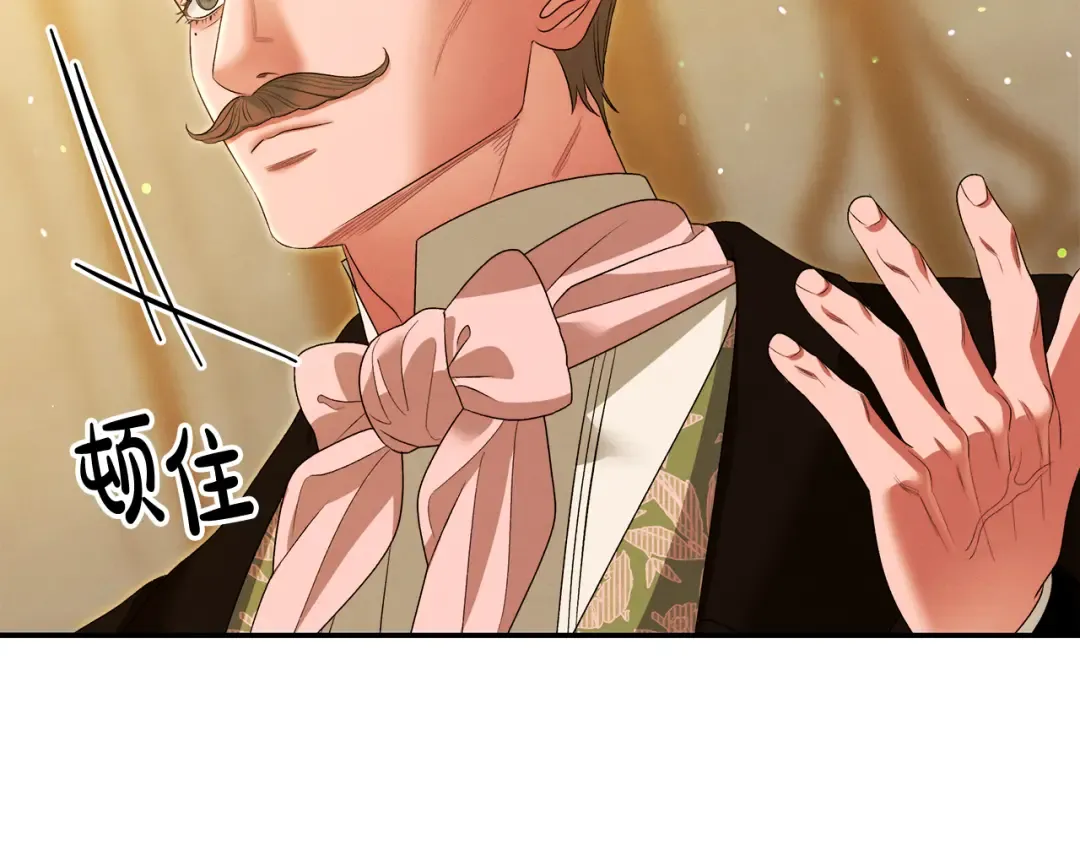 第28话 我要亲自去 第79页