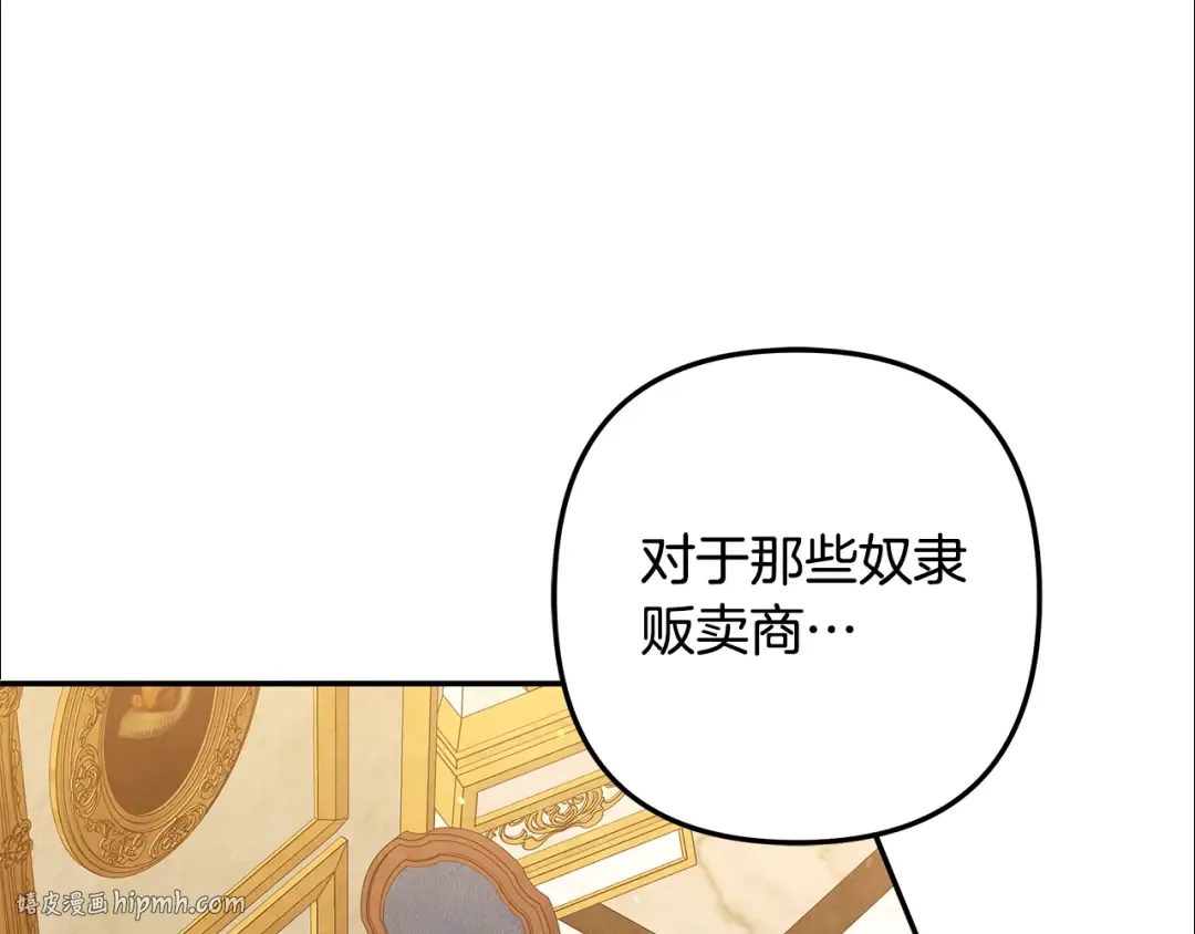 第28话 我要亲自去 第80页