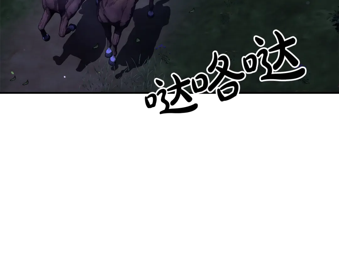 第28话 我要亲自去 第95页