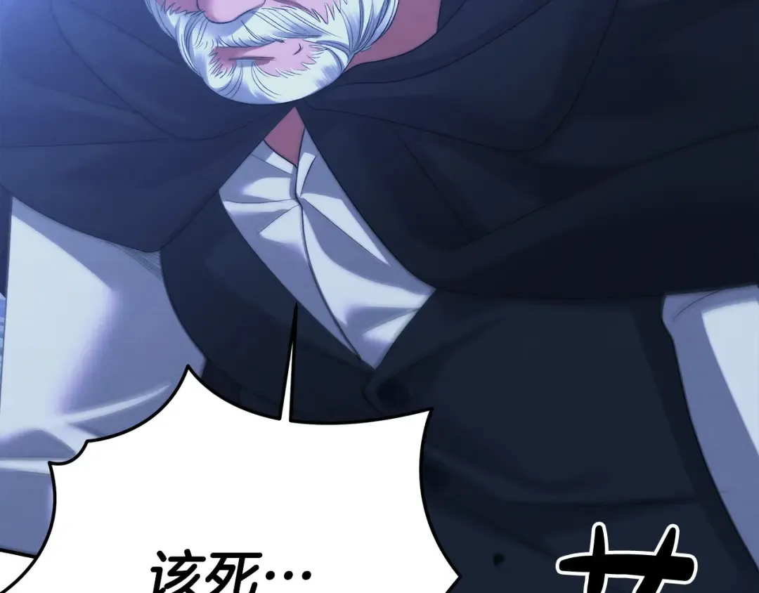 第28话 我要亲自去 第97页