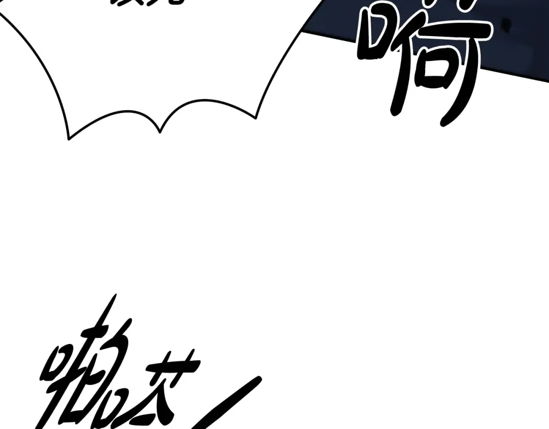 第28话 我要亲自去 第98页
