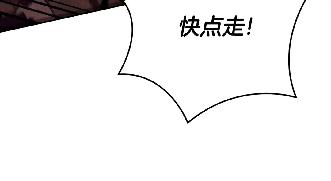 第28话 我要亲自去 第101页