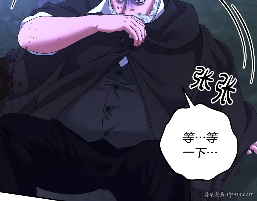 第28话 我要亲自去 第136页