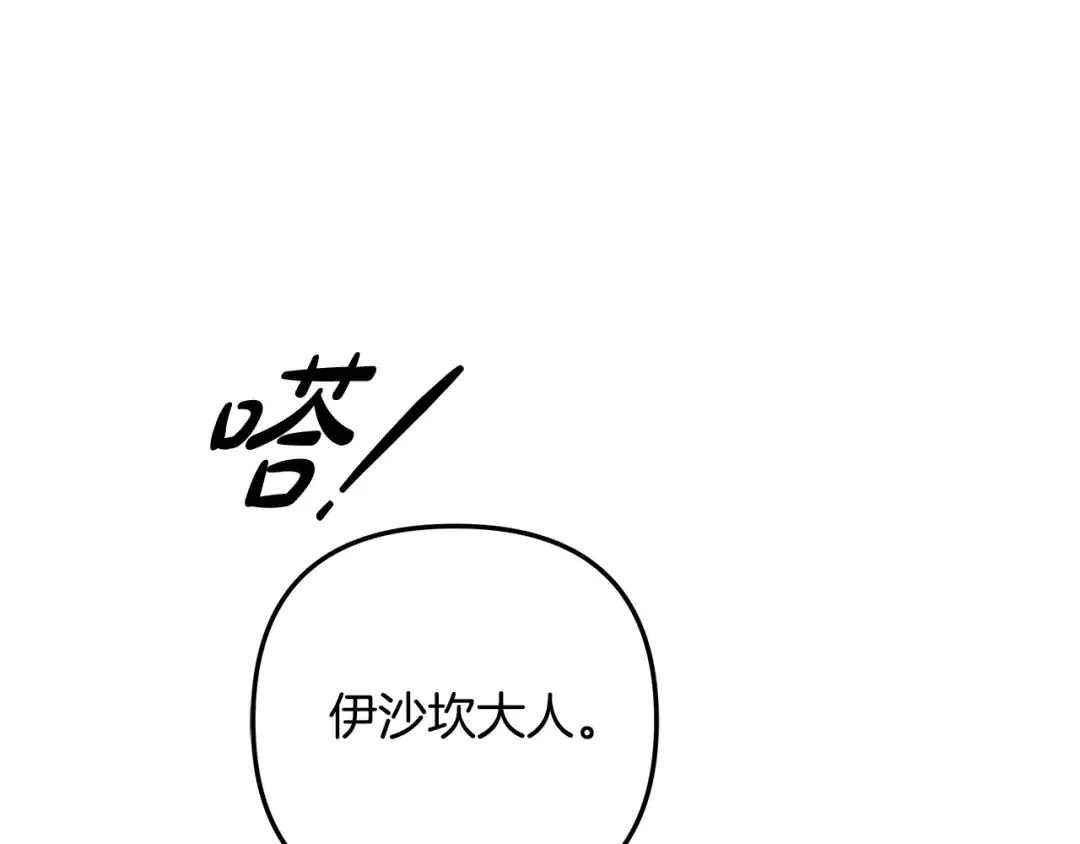 第28话 我要亲自去 第146页