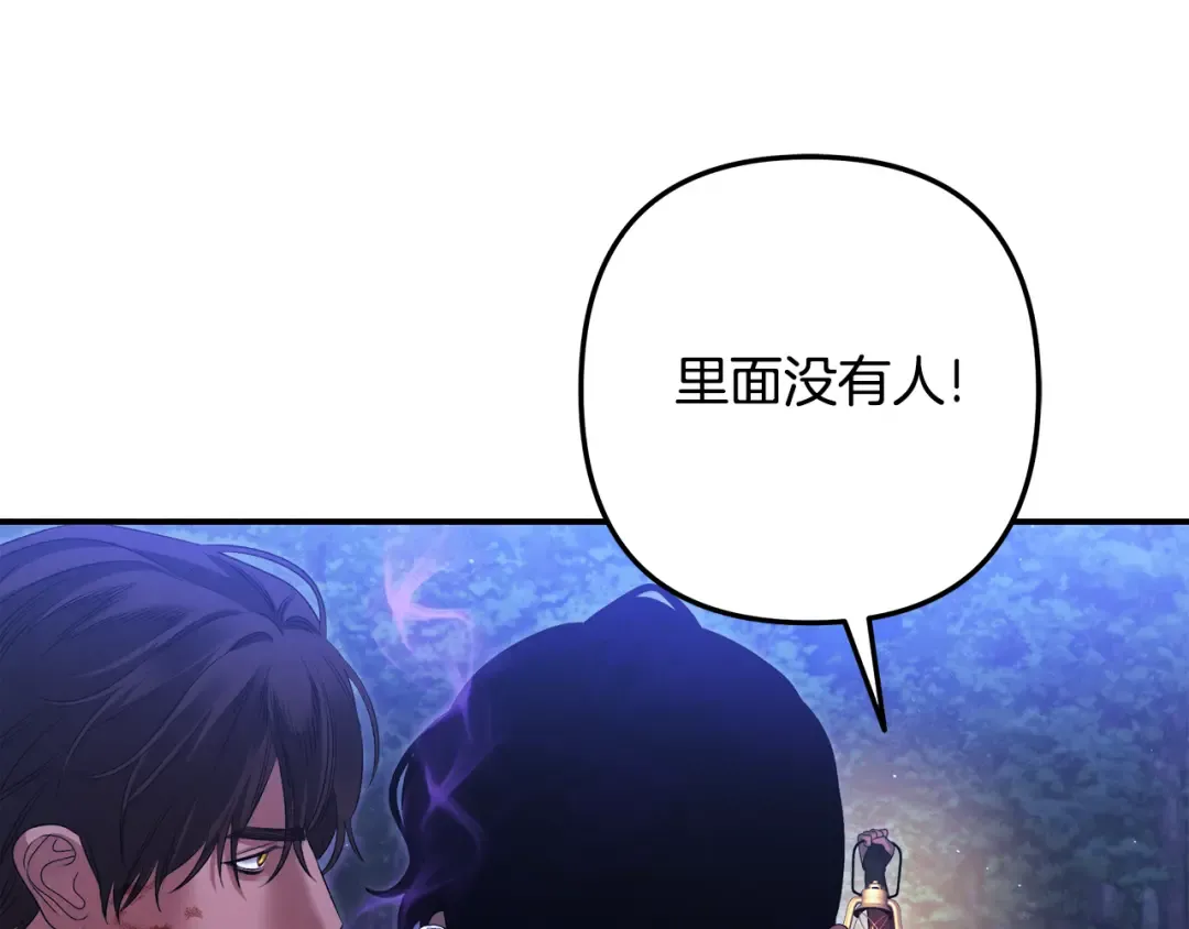 第28话 我要亲自去 第153页