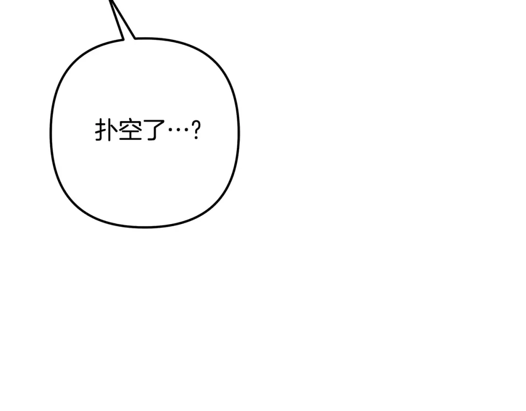 第28话 我要亲自去 第155页