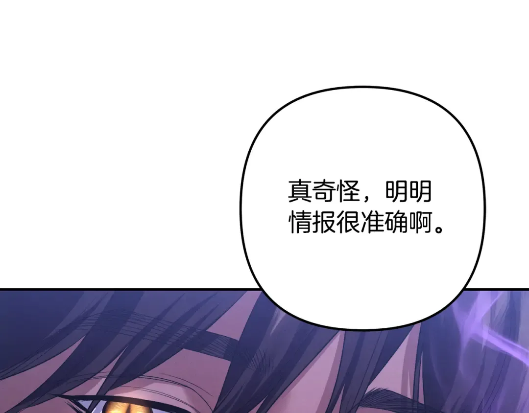 第28话 我要亲自去 第156页