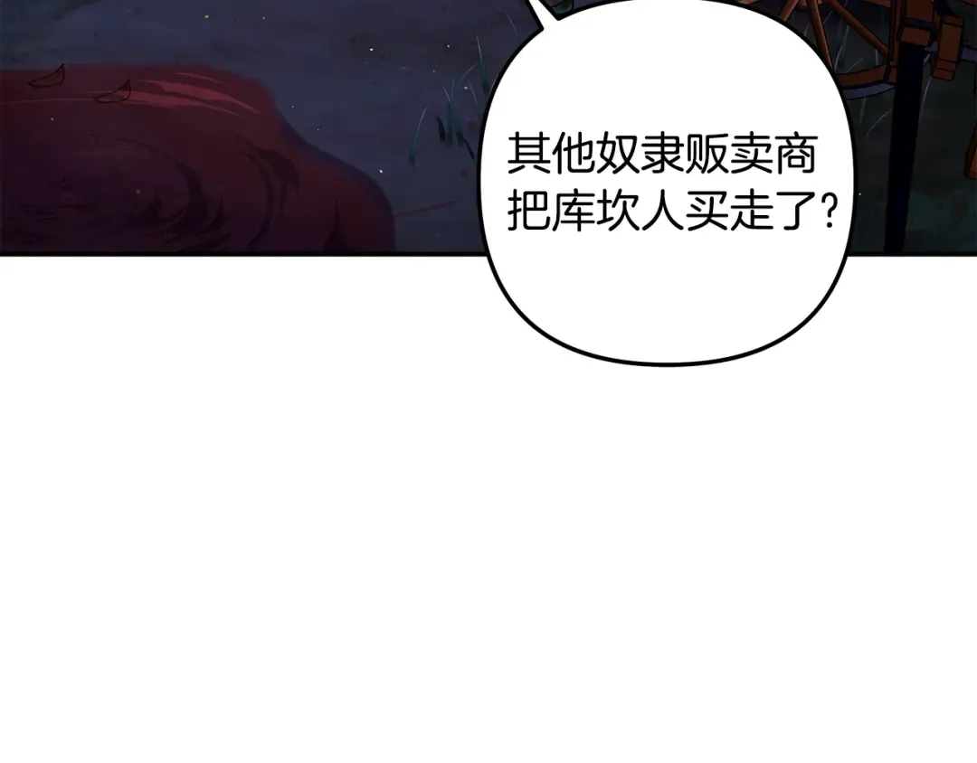 第28话 我要亲自去 第166页