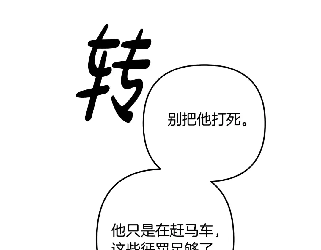 第28话 我要亲自去 第169页
