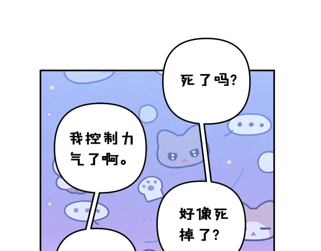 第28话 我要亲自去 第173页