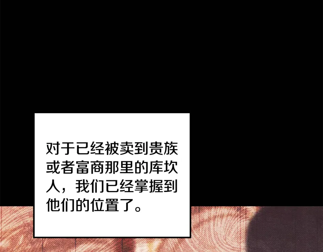第28话 我要亲自去 第182页