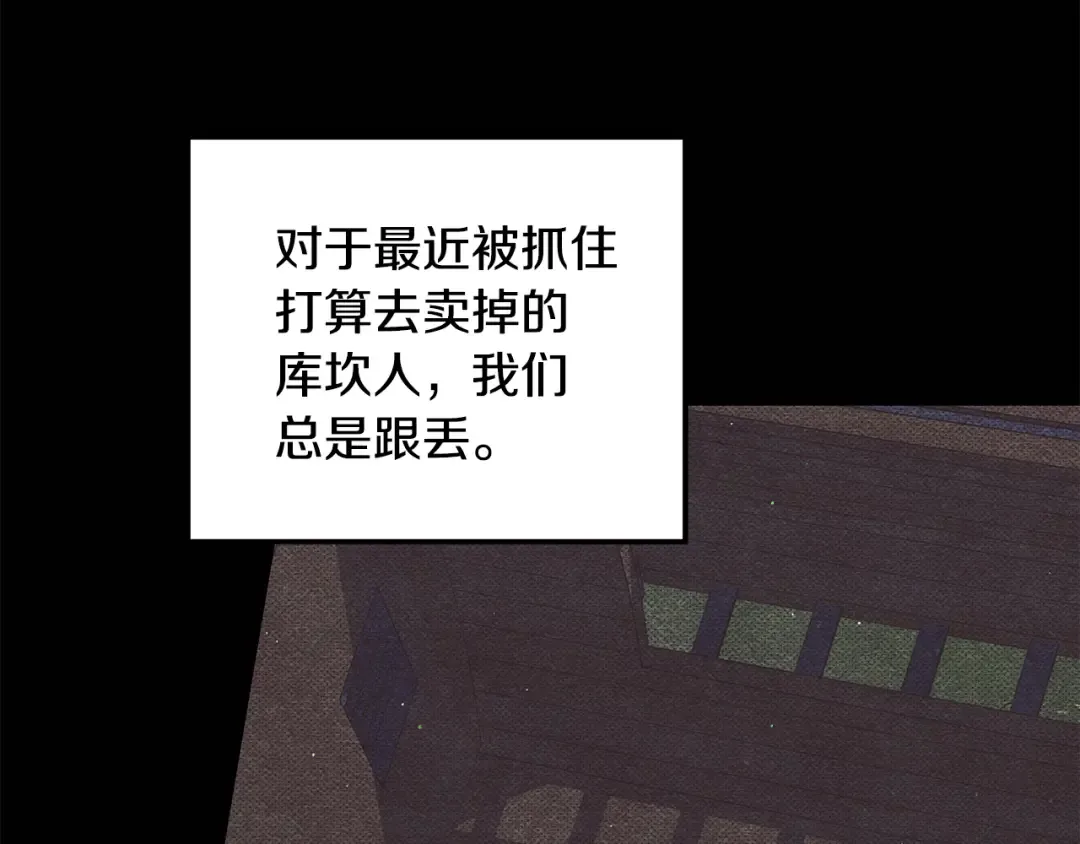 第28话 我要亲自去 第185页