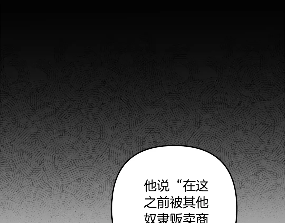 第28话 我要亲自去 第187页