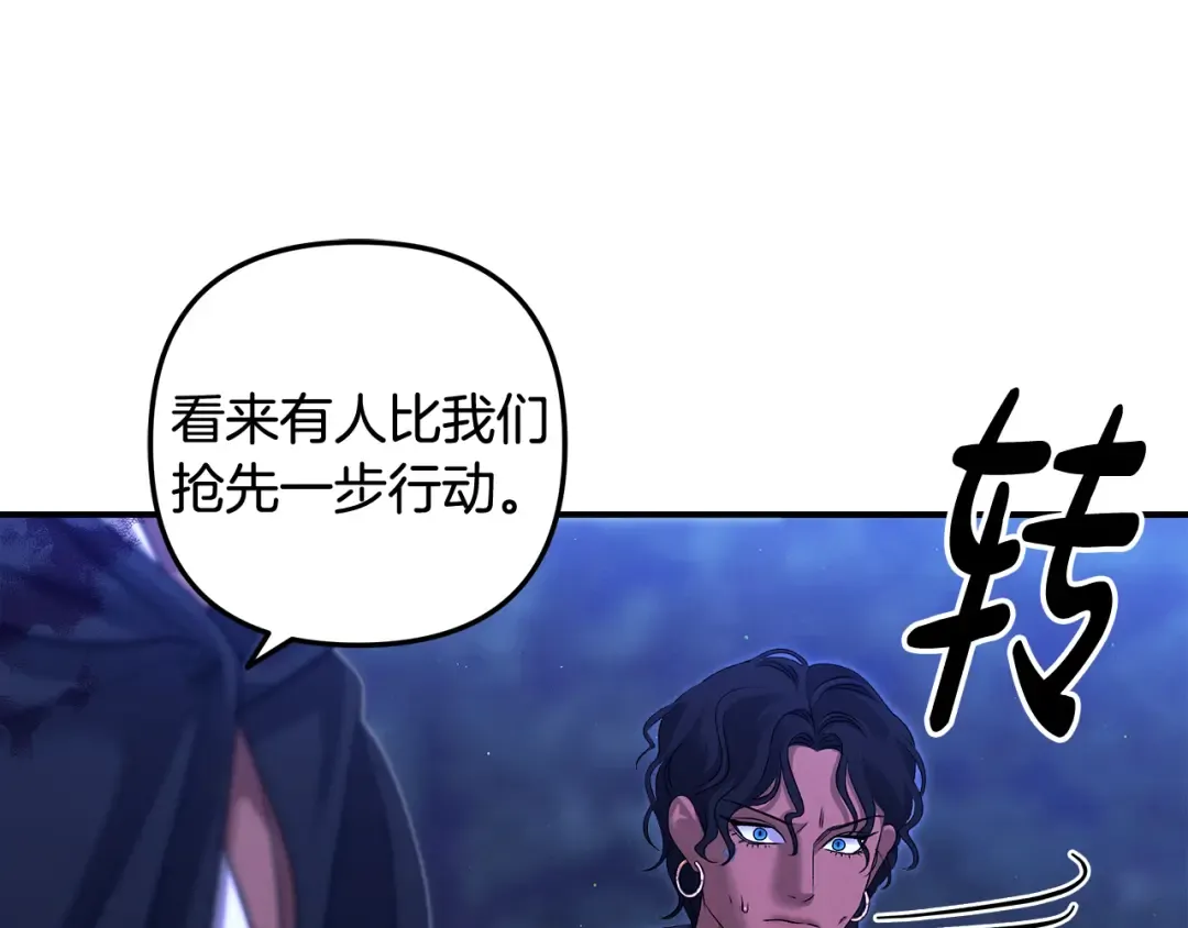 第28话 我要亲自去 第191页