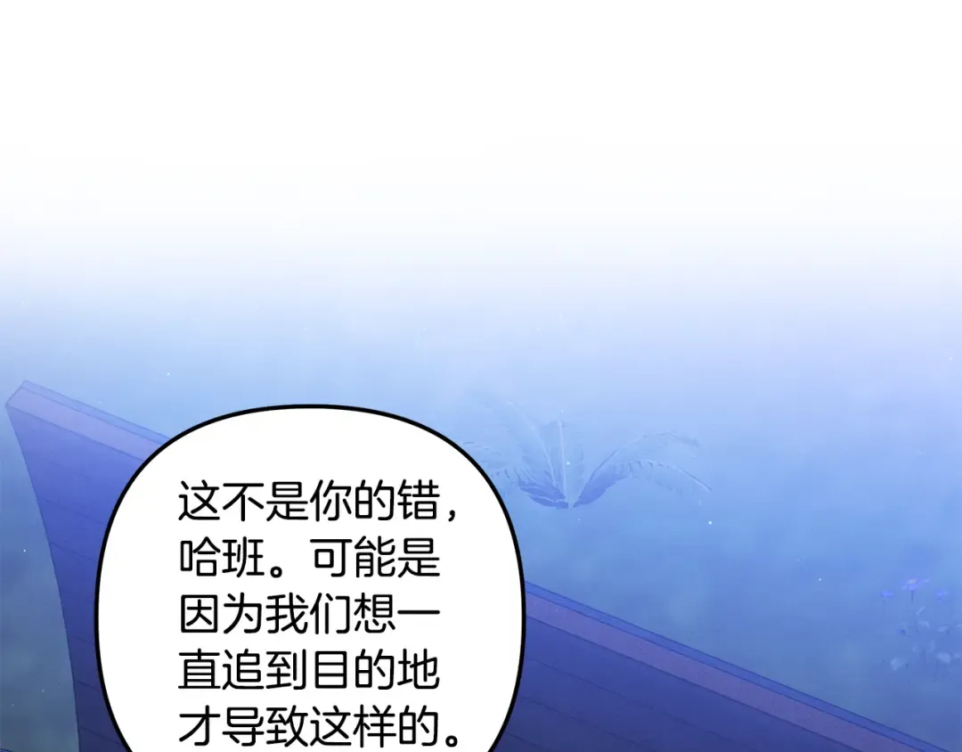 第28话 我要亲自去 第193页