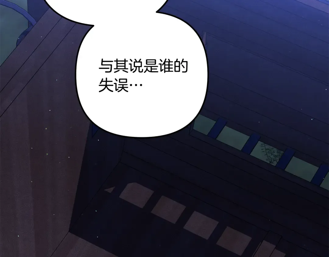 第28话 我要亲自去 第194页
