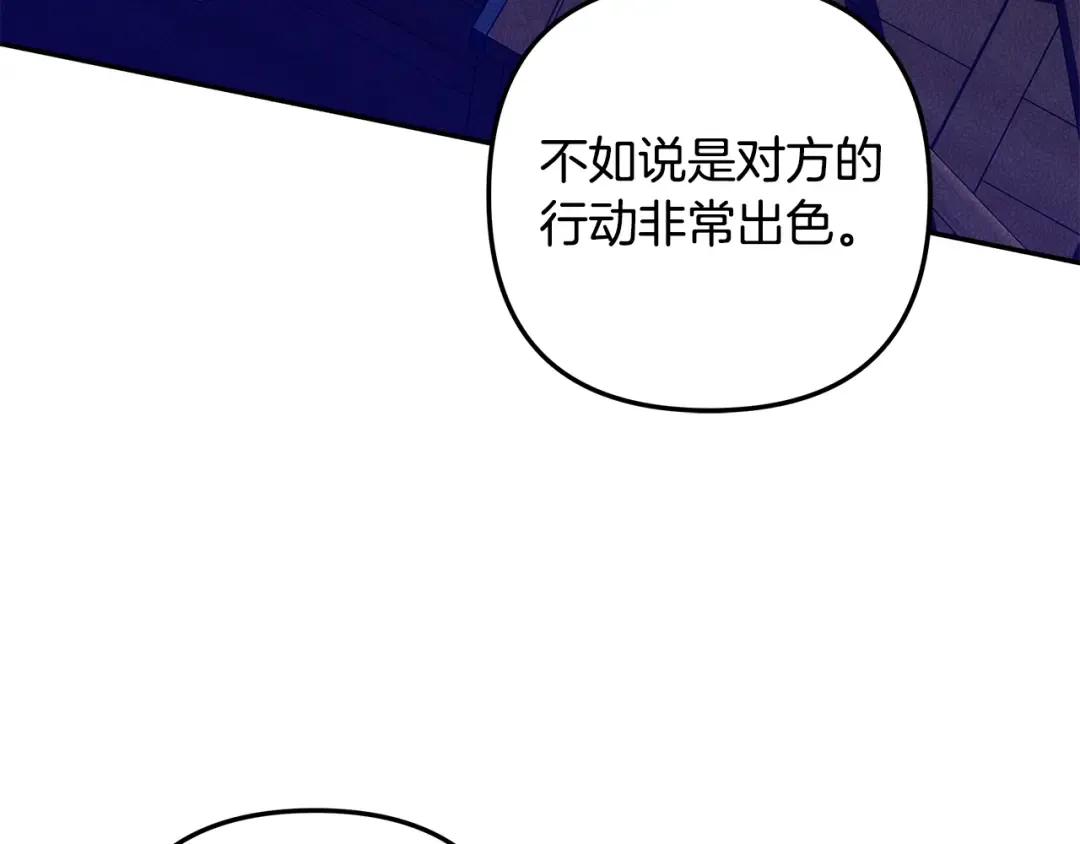 第28话 我要亲自去 第196页