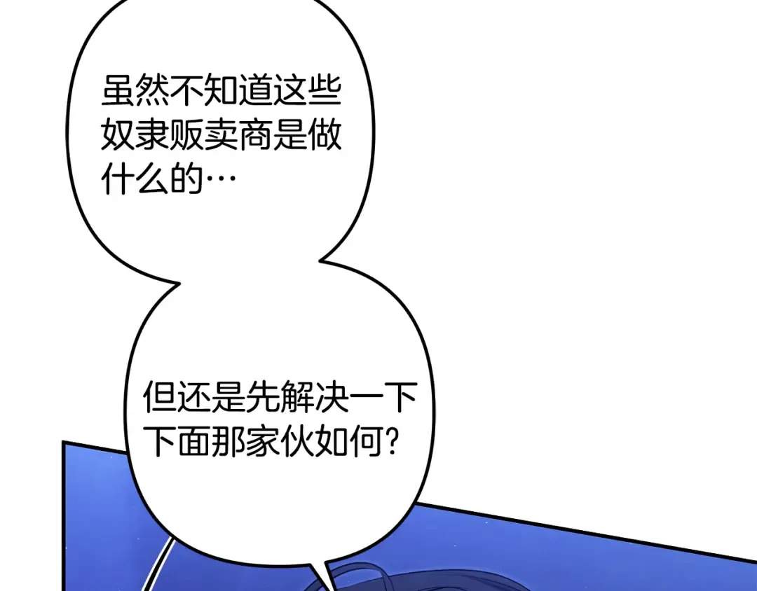 第28话 我要亲自去 第197页
