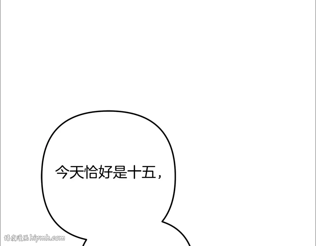 第28话 我要亲自去 第200页
