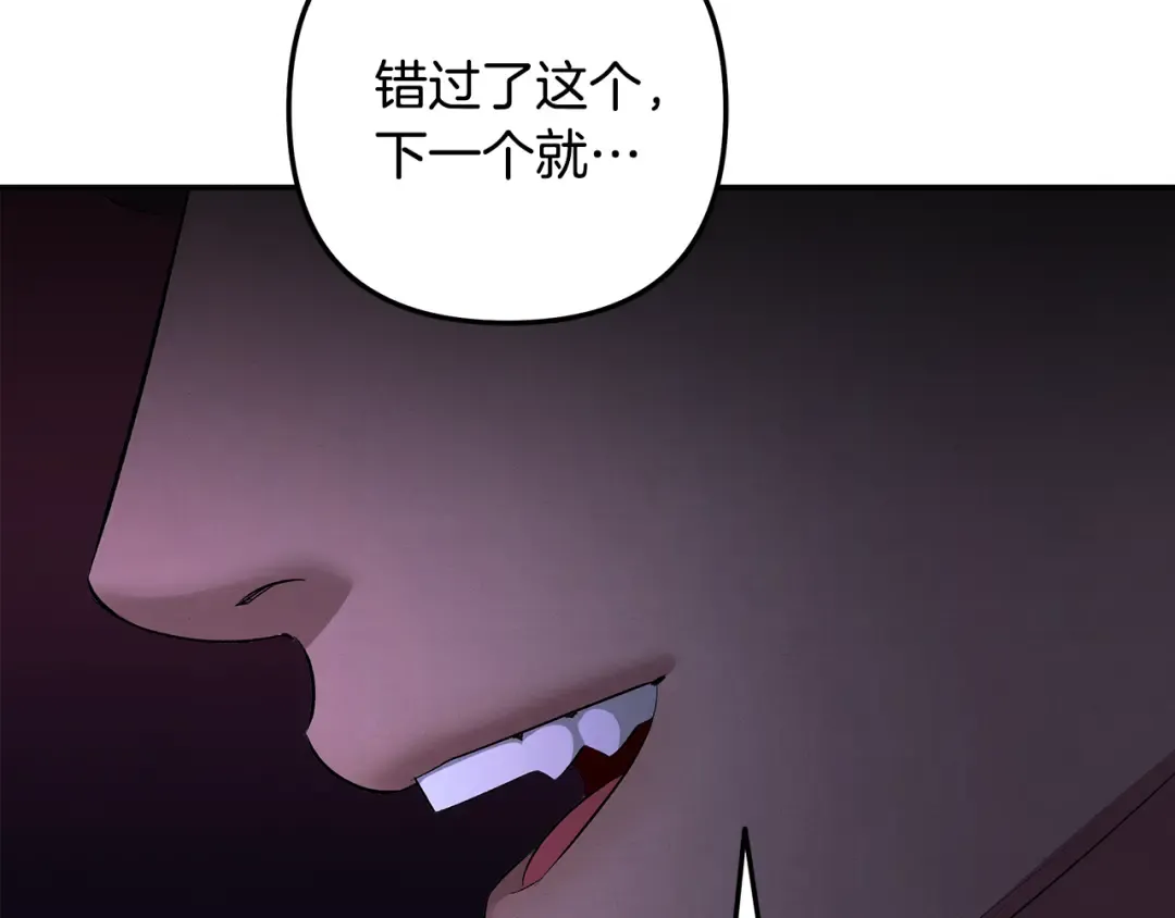 第28话 我要亲自去 第201页