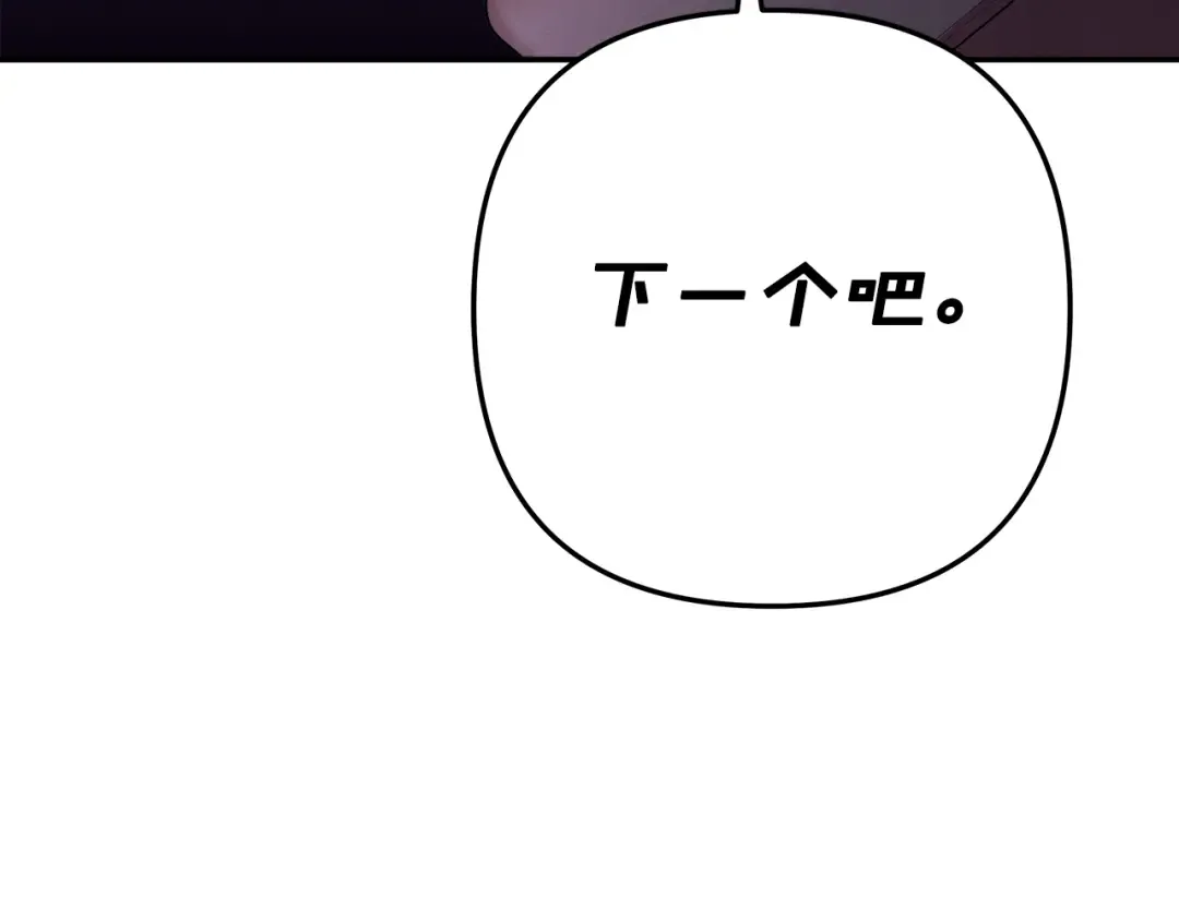 第28话 我要亲自去 第202页