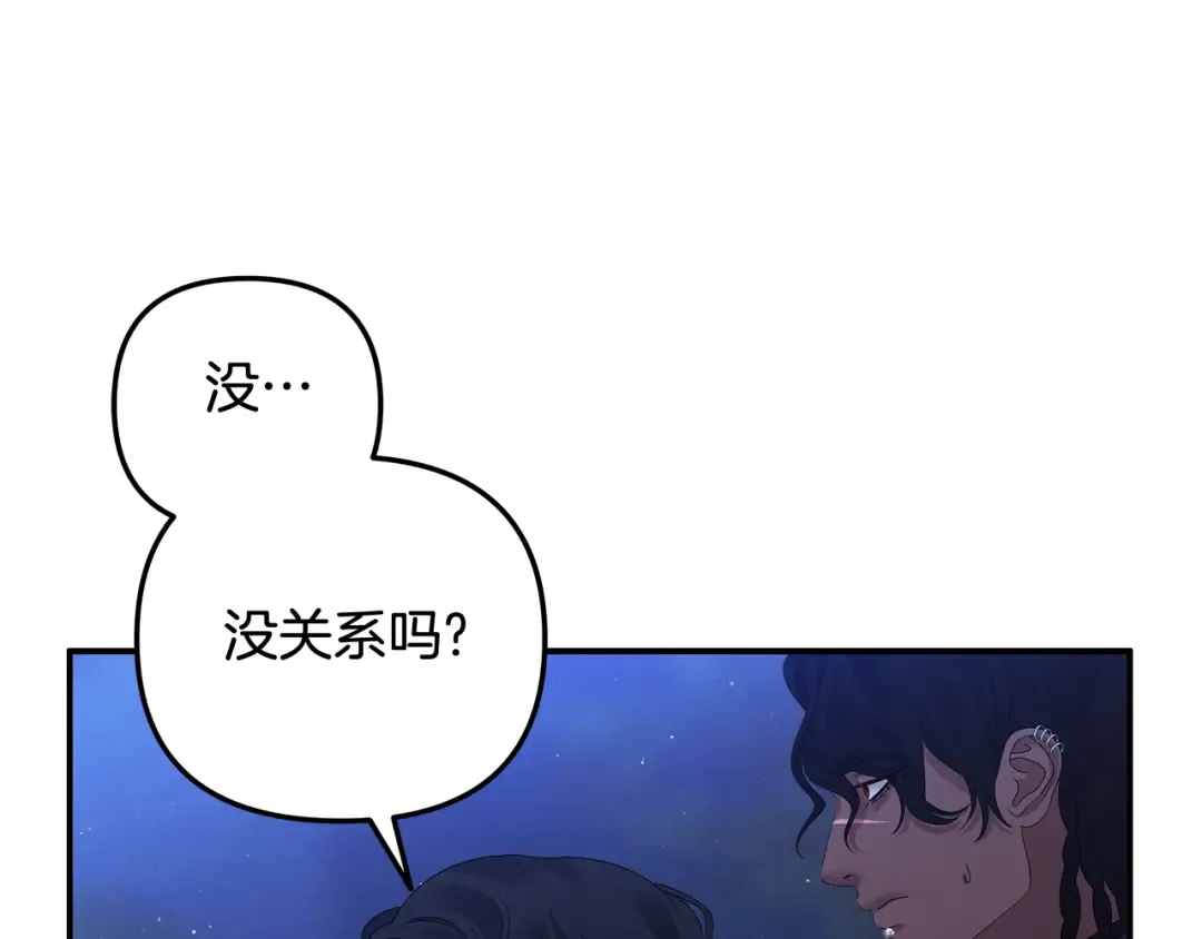 第28话 我要亲自去 第204页