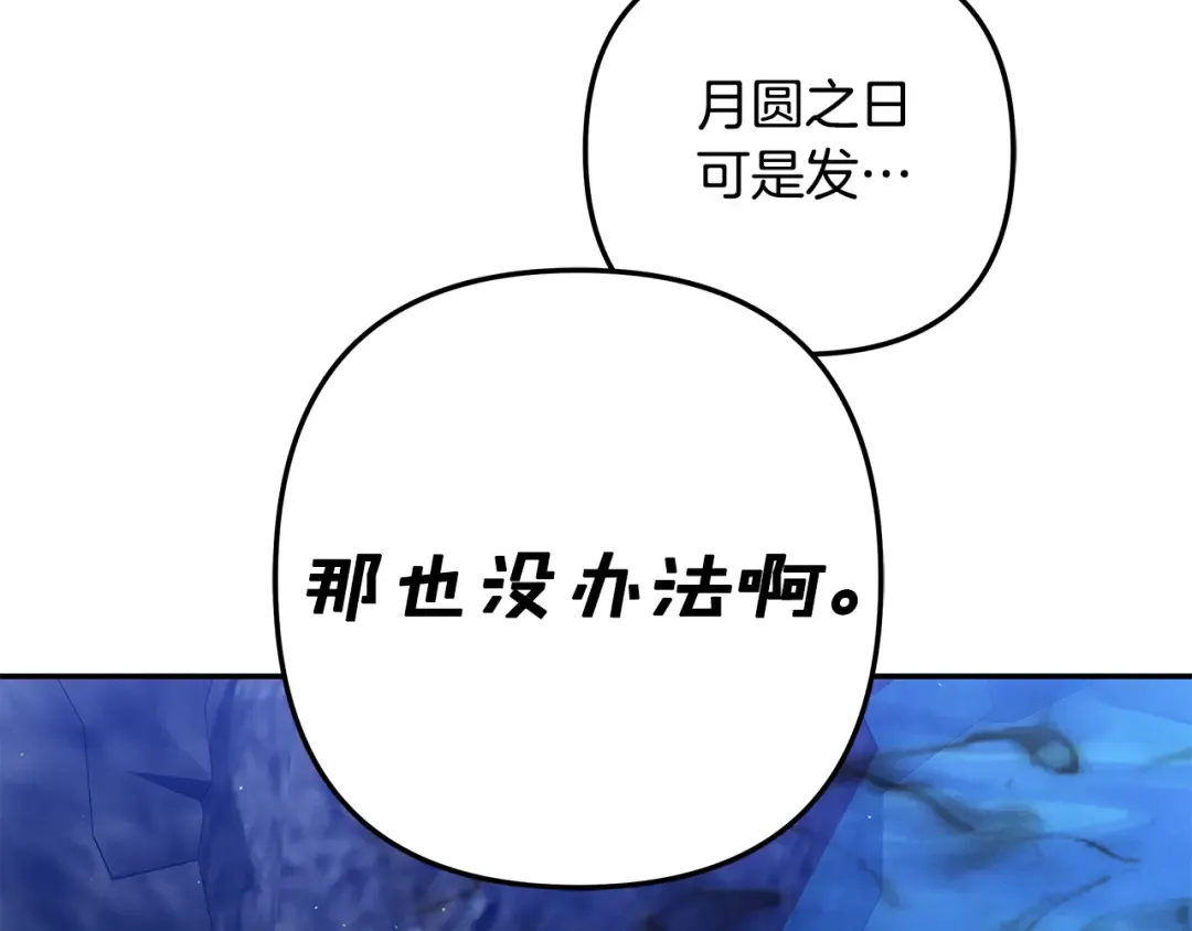 第28话 我要亲自去 第206页