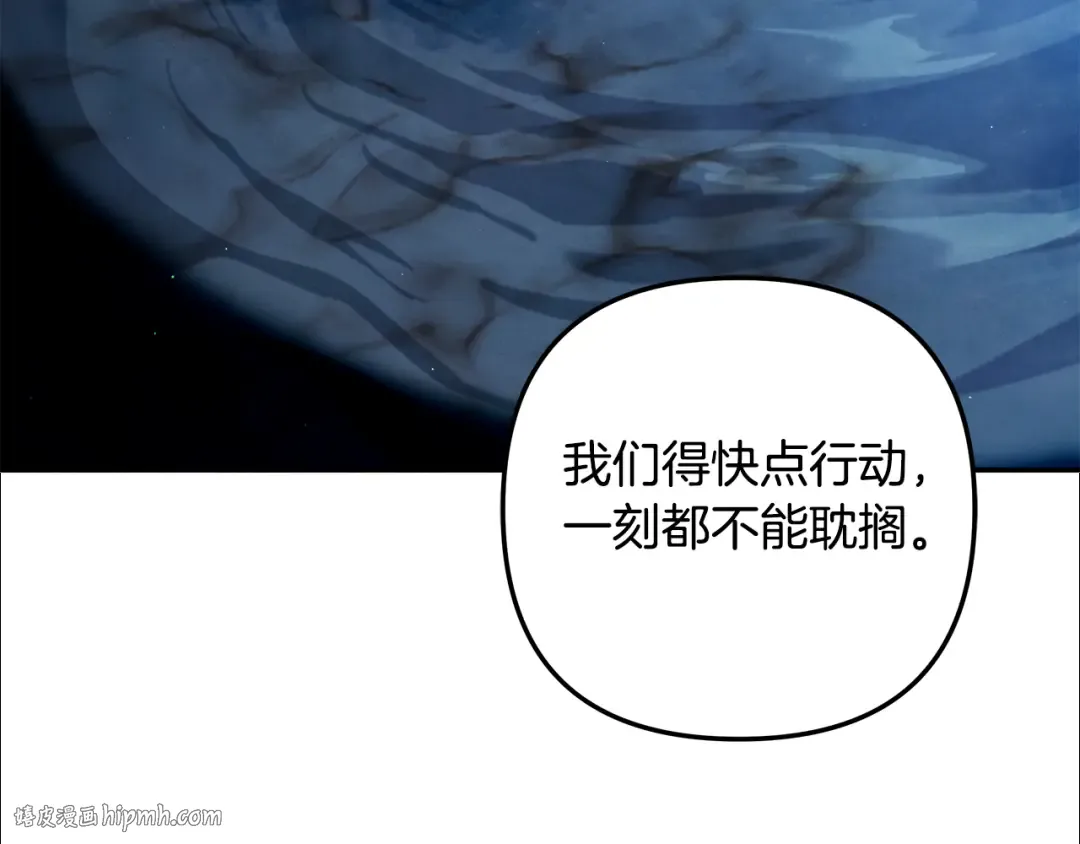 第28话 我要亲自去 第208页