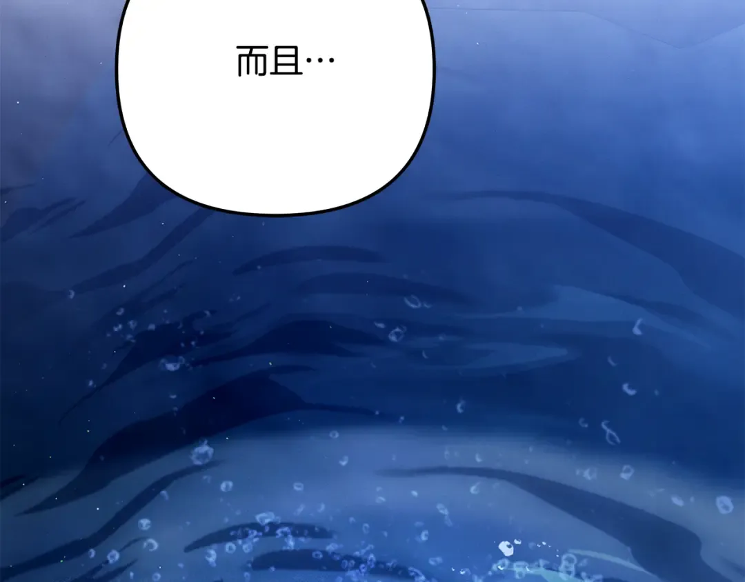 第28话 我要亲自去 第210页