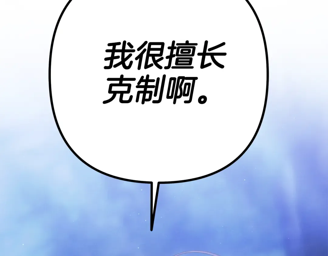 第28话 我要亲自去 第214页