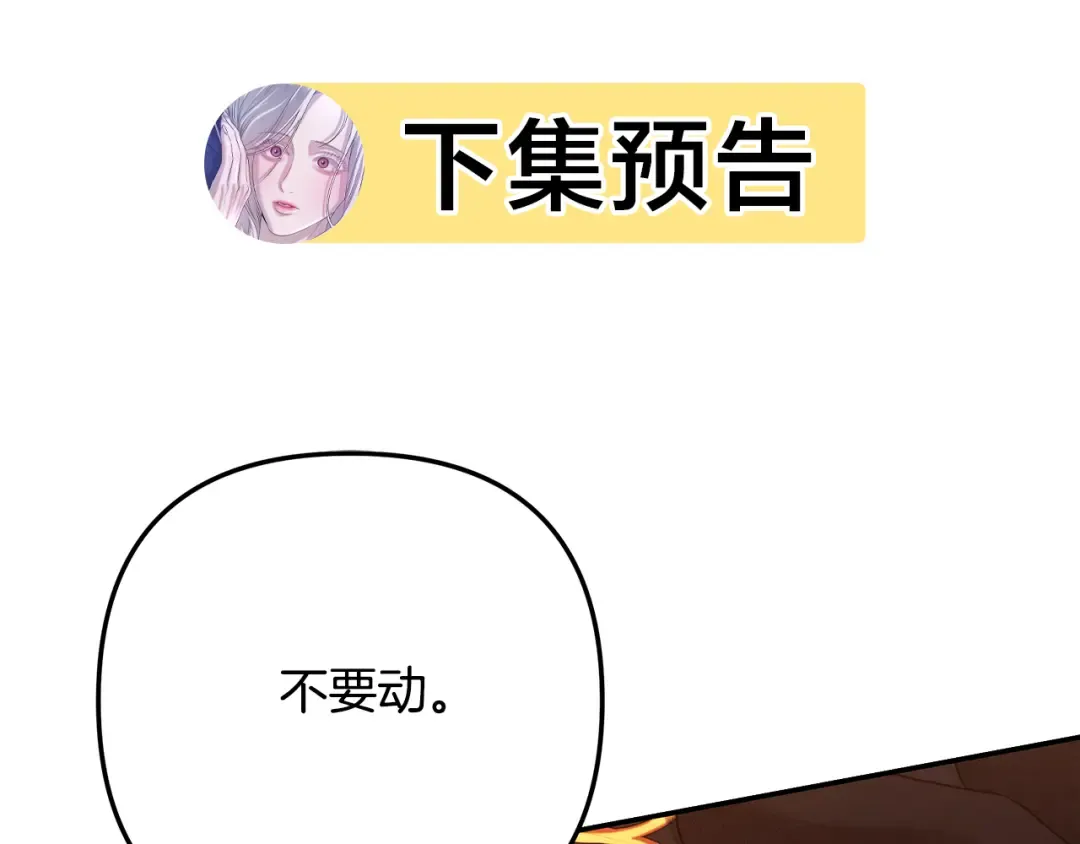 第28话 我要亲自去 第219页