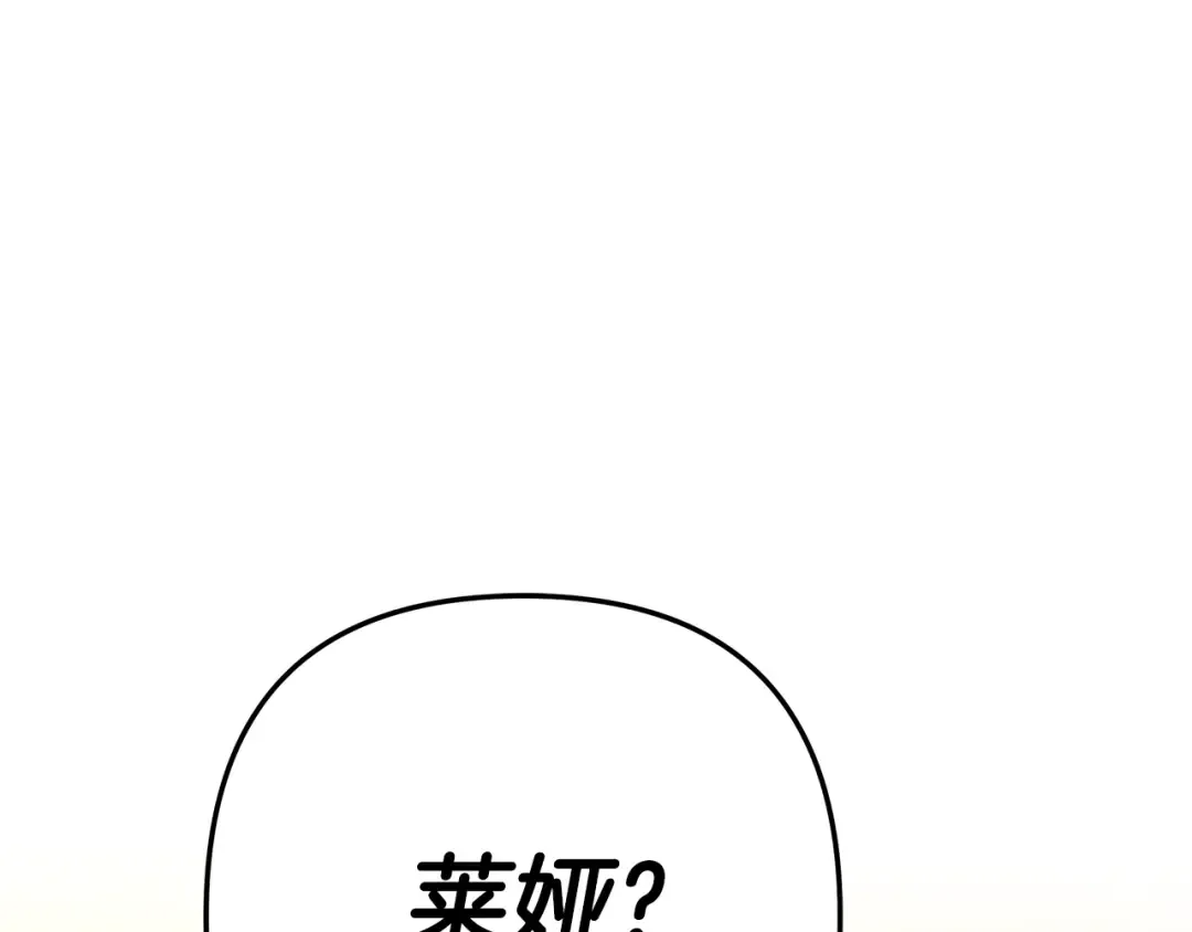 第28话 我要亲自去 第227页