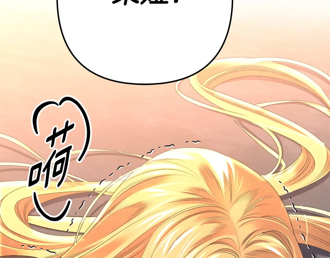 第28话 我要亲自去 第228页