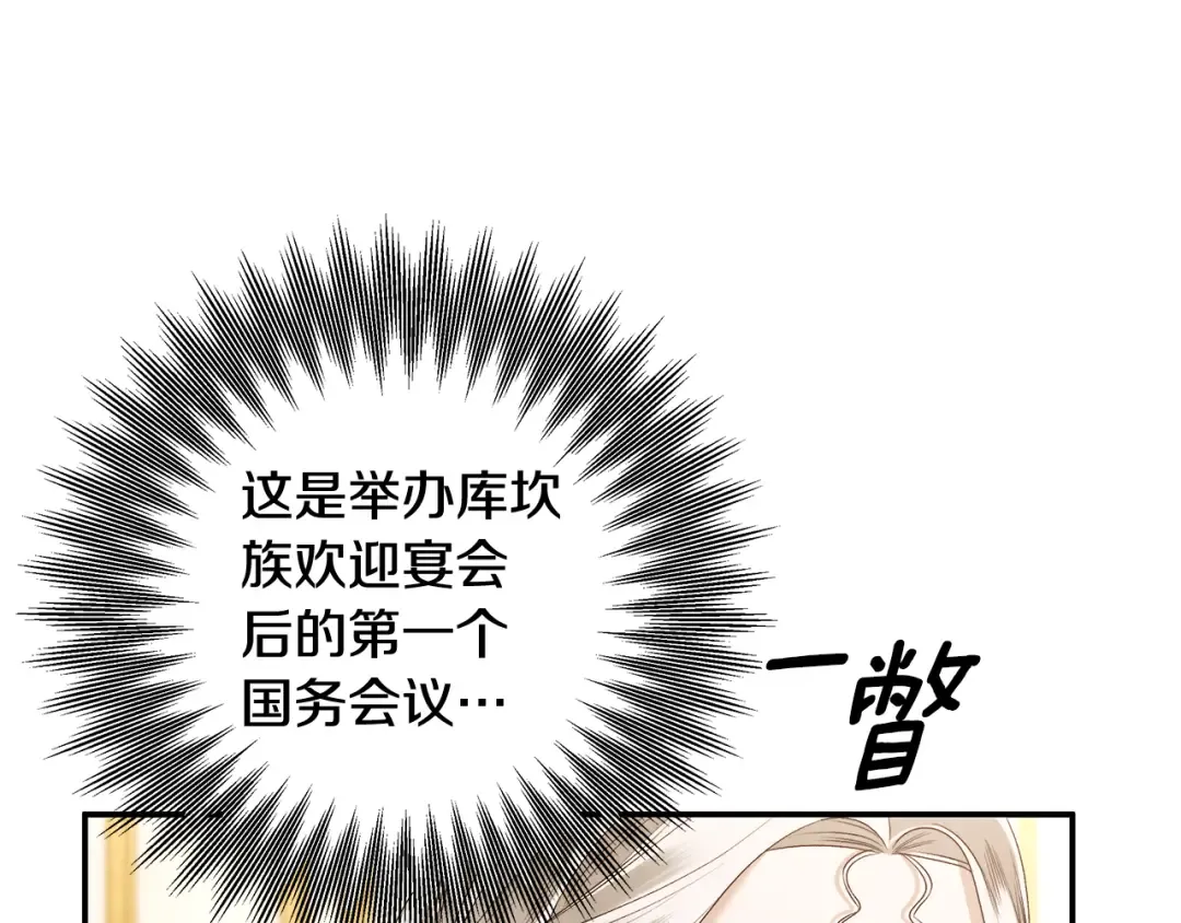 第29话 无法克制 第13页