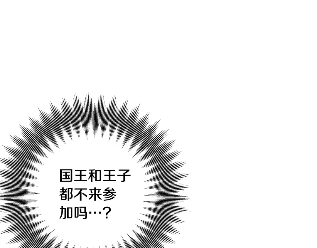 第29话 无法克制 第15页