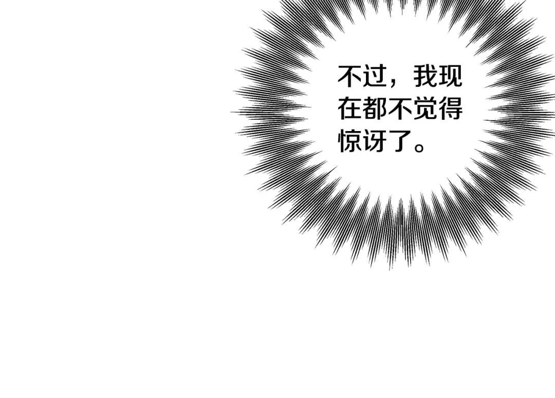 第29话 无法克制 第17页
