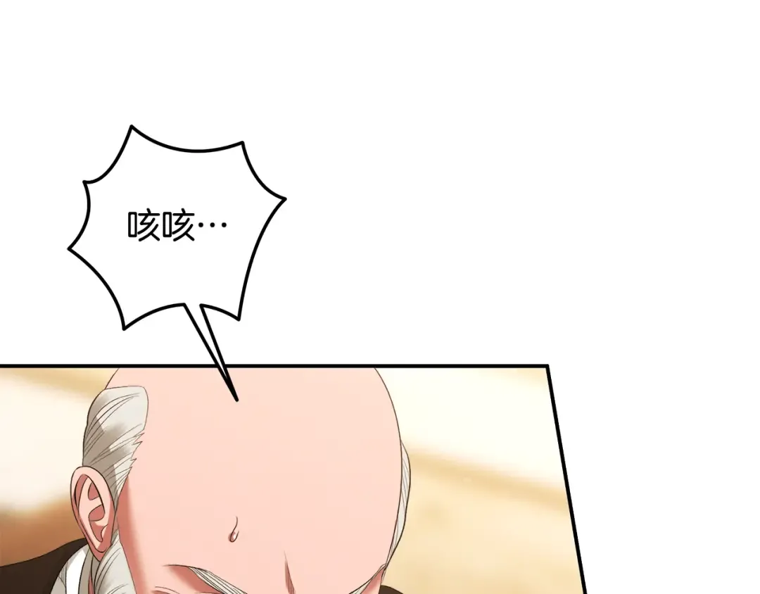 第29话 无法克制 第18页