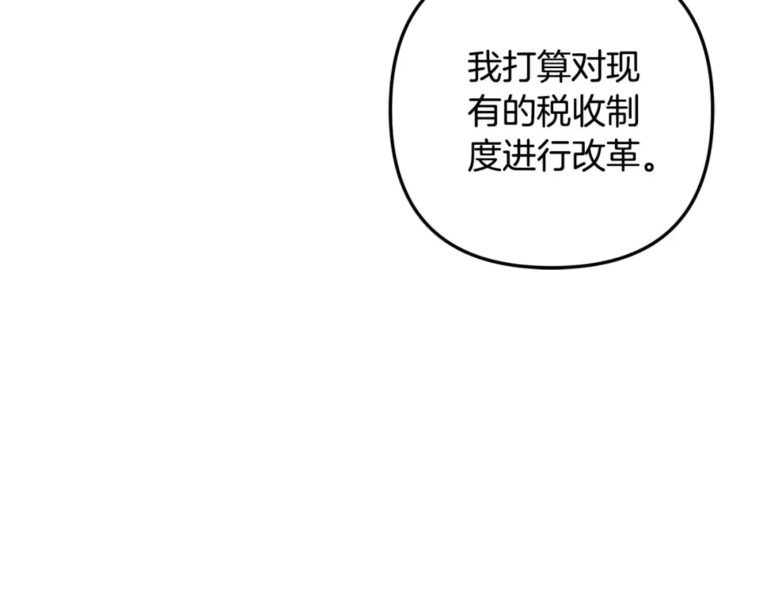 第29话 无法克制 第20页