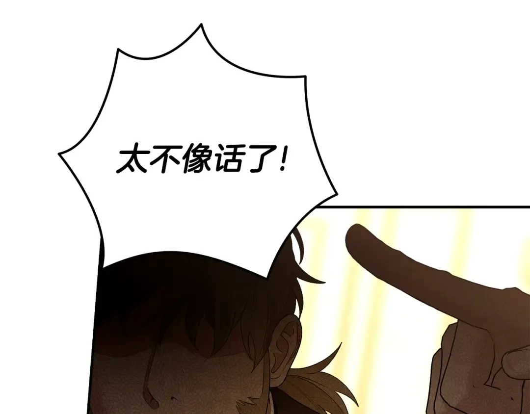 第29话 无法克制 第21页