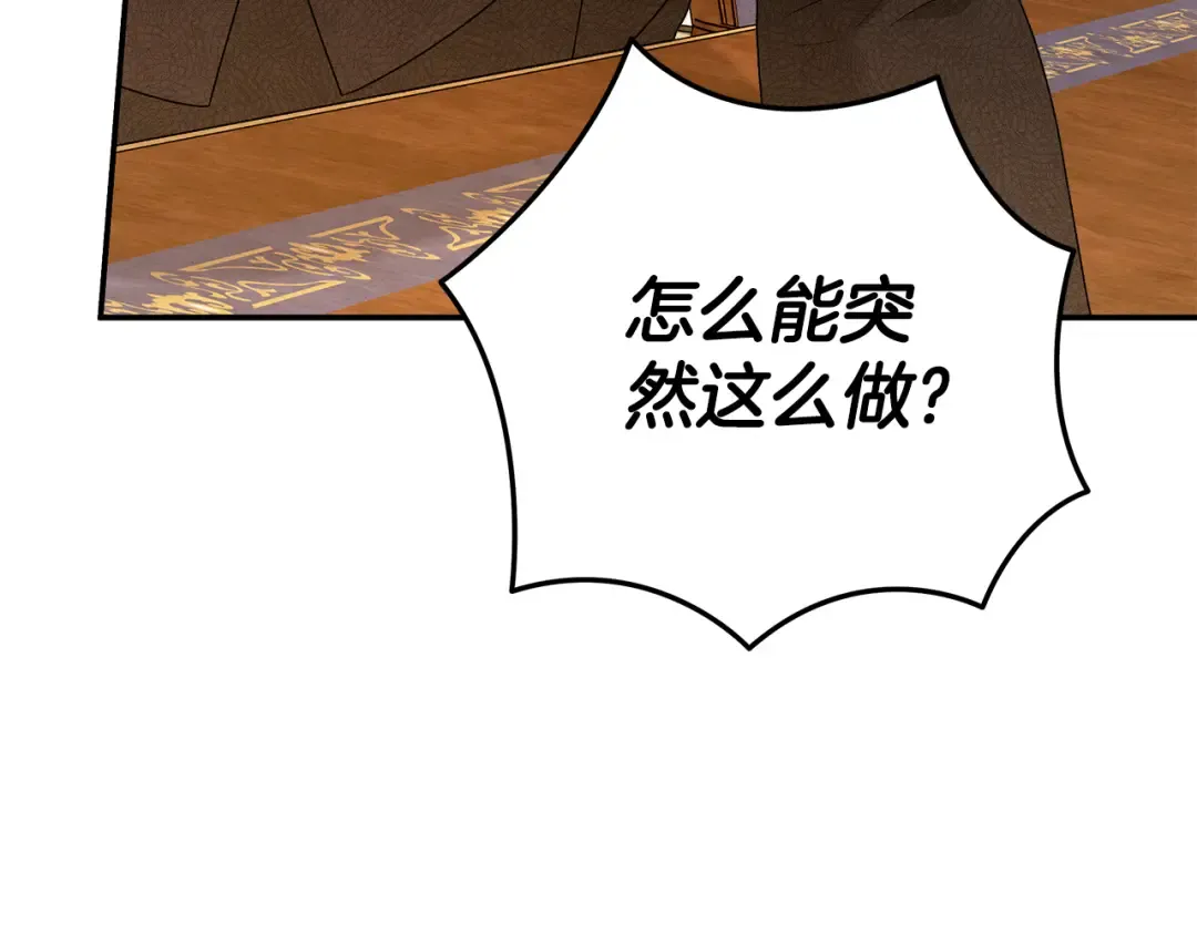 第29话 无法克制 第23页