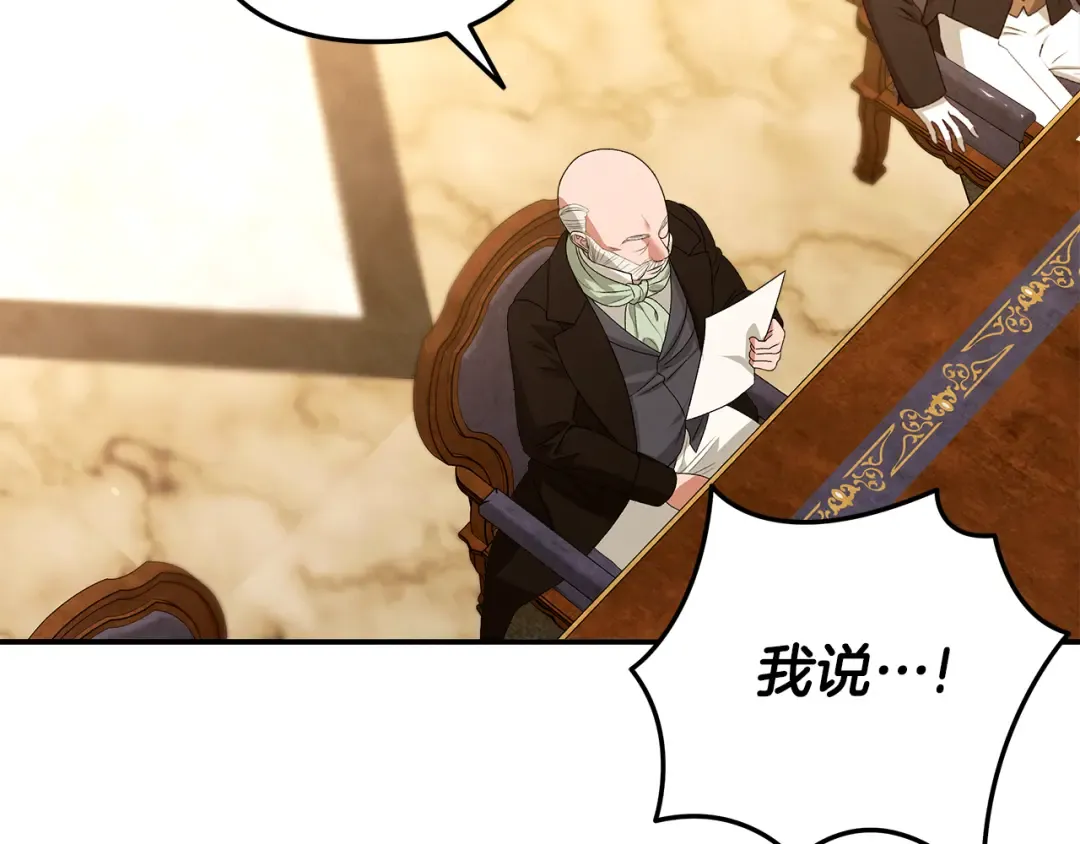 第29话 无法克制 第25页