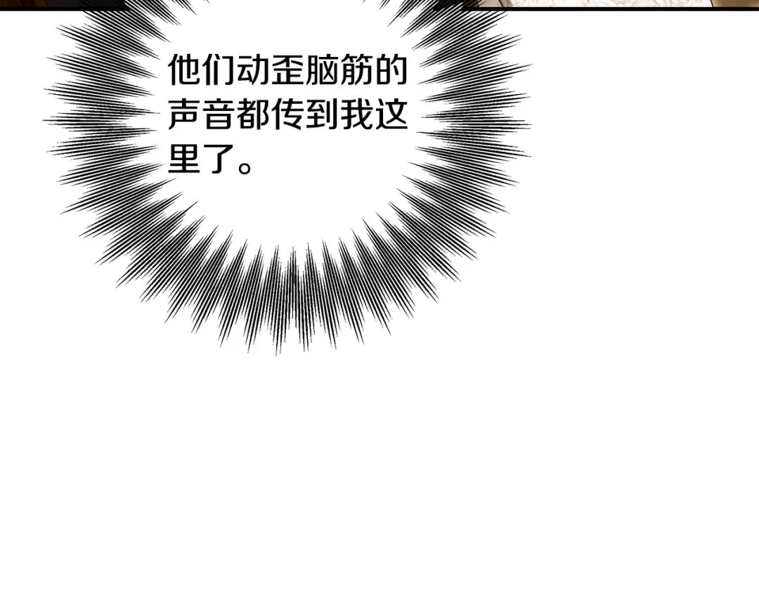 第29话 无法克制 第29页