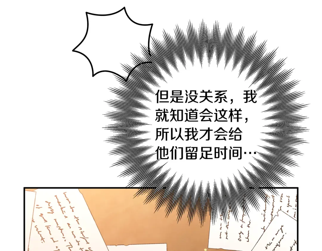 第29话 无法克制 第30页